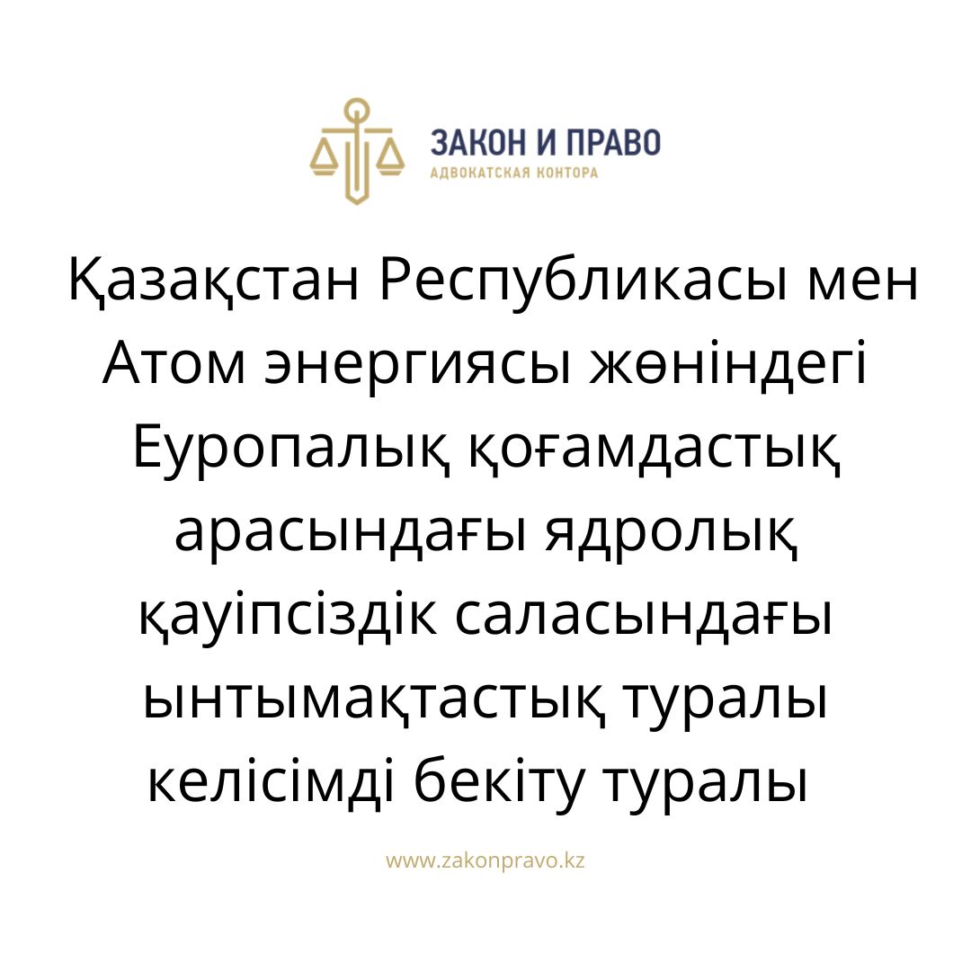 АMANAT партиясы және Заң және Құқық адвокаттық кеңсесінің серіктестігі аясында елге тегін заң көмегі көрсетілді